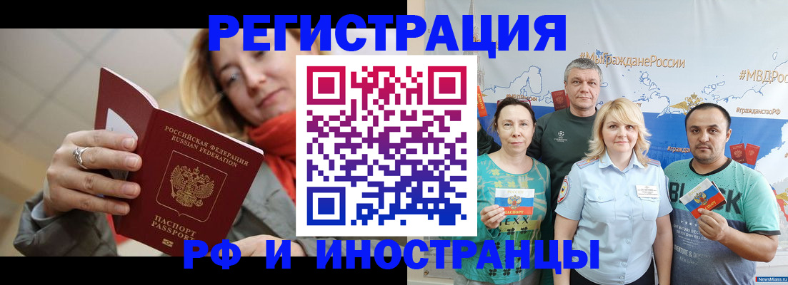 регистрация в Петушках