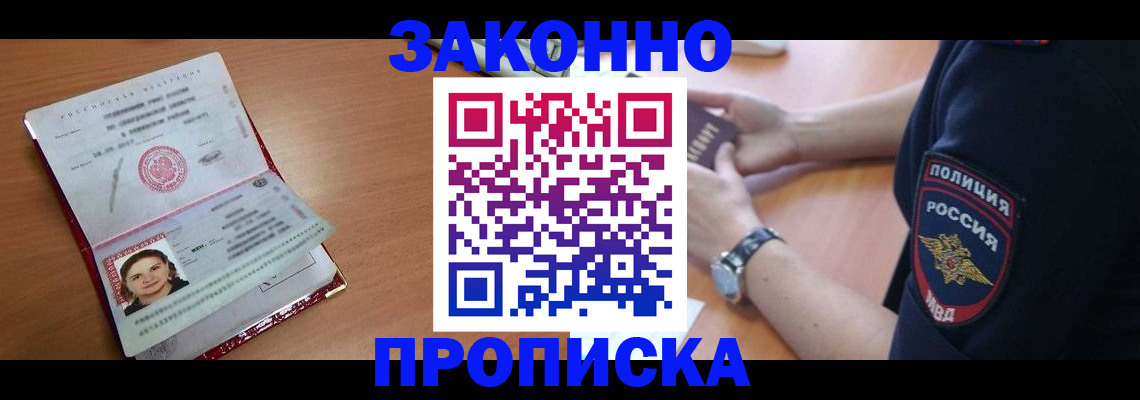 прописка для школы в Петушках